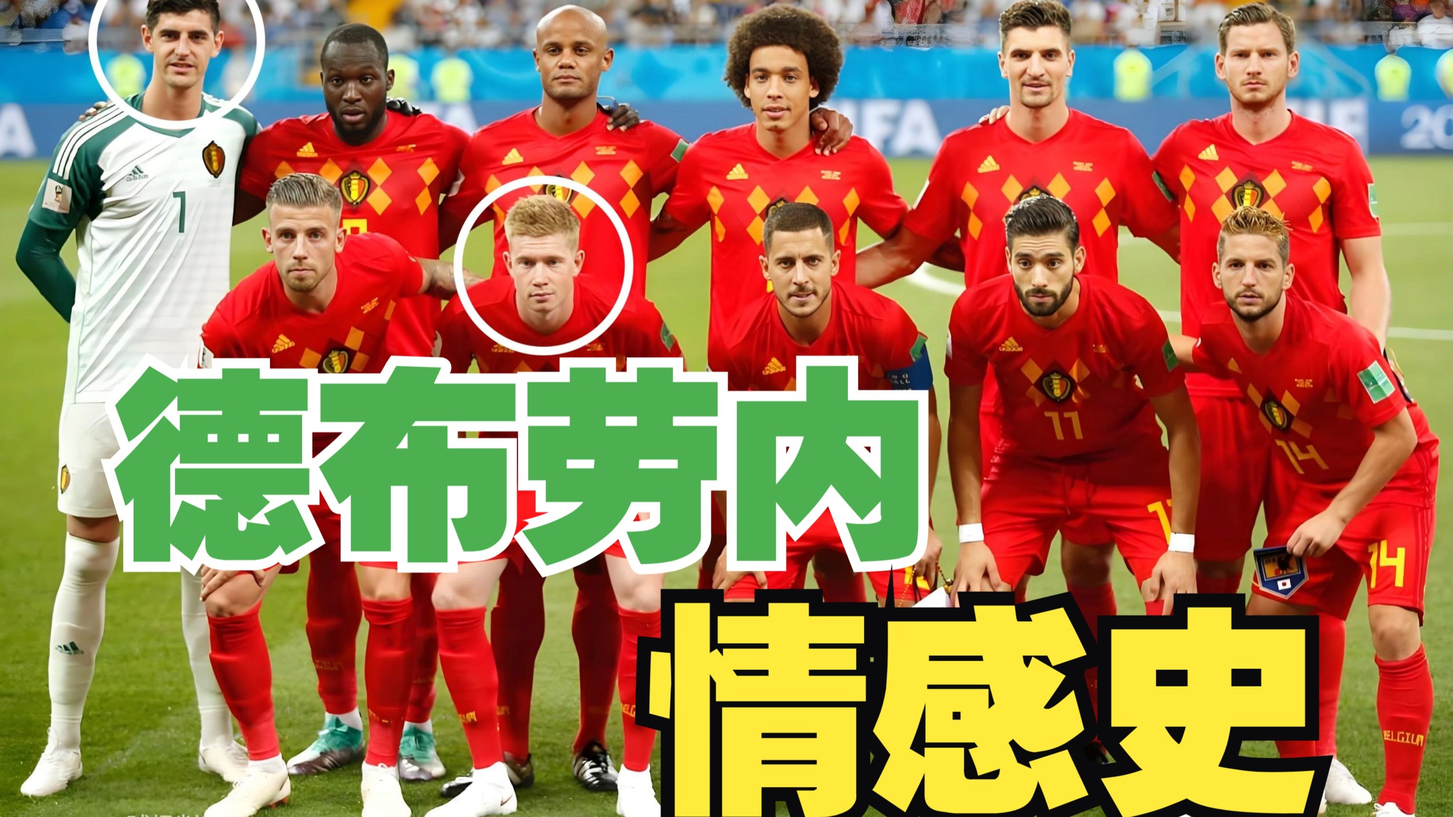 乐动体育APP下载-德布劳内与国安激战正酣，补时阶段一粒世界波决定胜负！-乐动体育APP下载