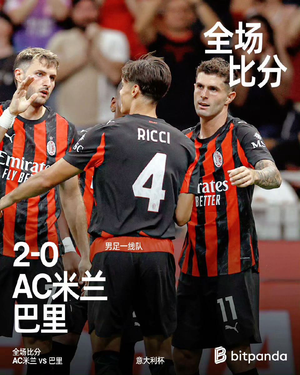 乐动体育APP下载-意甲 ac米兰