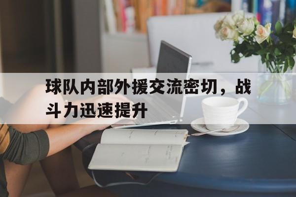 乐动体育APP下载-足球比赛外援