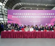 天津泰达谁接手 天津泰达谁接手