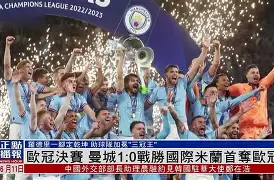 乐动体育APP下载-欧冠曼城被谁淘汰